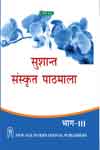 NewAge Sushant Sanskrit Pathmala for Class III